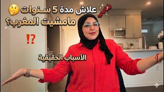أخيرًا.. 🇺🇸🇲🇦سأكشف لكم السر الحقيقي وراء غيابي الطويل عن المغرب! الصدمة!🇺🇸🤫