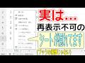 【Excel】再表示できないシートの作り方