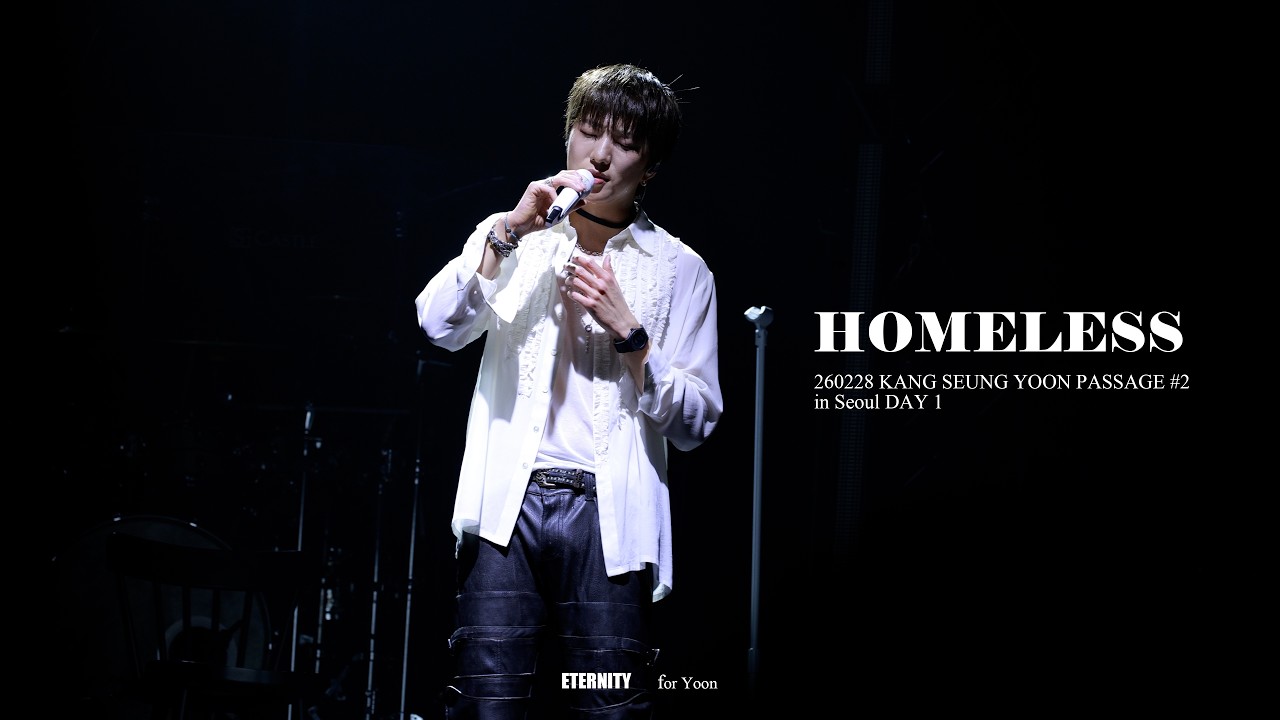 260228 강승윤 콘서트 PASSAGE#2 in Seoul 직캠 - HOMELESS (4k)
