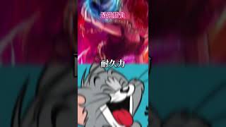 トムvs東方最強