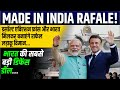 Made in India Rafale | भारत-फ्रांस की सबसे बड़ी डिफेंस डील | Rafale Fighter Jet in India