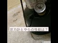 コールマンランタンの圧力計がカッコ良すぎる！