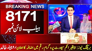 8171 Call Help line PakId App  Benazir Program and Benazir income support program 9771 PM Schem 8171