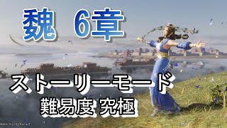 Cafe限定 三國無双　ランチョンマット 諸葛亮、周瑜、曹操、袁紹、陸遜など　6 Cafe限定 三國無双 ランチョンマット 諸葛亮、周瑜、曹操、袁紹、陸遜