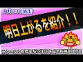 【デイトレード株】テクニカル指標を基に注目すべき銘柄を選出!!配信日8月23日