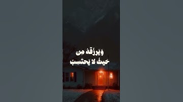 #القرآن_الكريم #تلاوة_خاشعة #اللهم_صل_وسلم_على_نبينا_محمد #relaxing #اكسبلور #kuran #islam