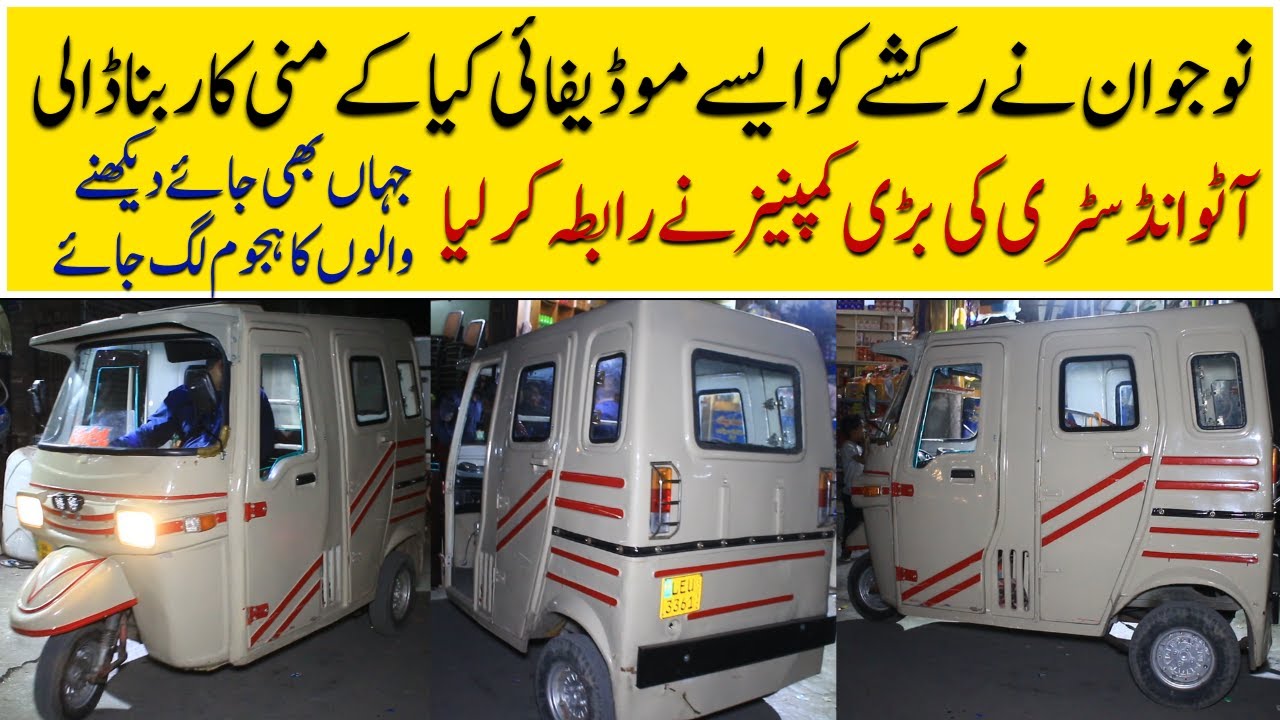 A Young Boy Modify A Mini Car Rickshaw II Pak Vloggers