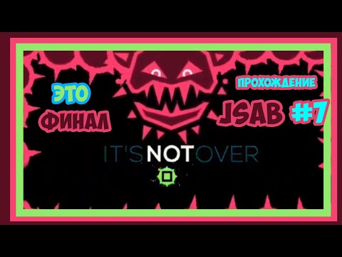 Видео: Финальный босс и финал игры | just shapes and beats прохождение (7 финальный босс и финал всей игры)