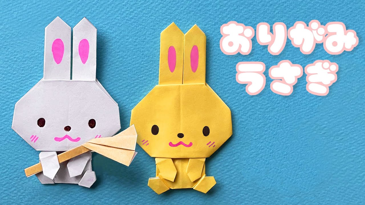 動物の折り紙 簡単なうさぎの顔の折り方音声解説付 How To Fold A Simple Origami Rabbit Face お月見の飾りにも Youtube