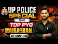 यूपी पुलिस कांस्टेबल हिंदी PYQ 2026 | पिछले वर्षों के शीर्ष प्रश्न (PYQ) हिंदी | यूपी कांस्टेबल ह...