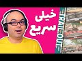 TRAIL OUT | اولین تجربه بازی ریسینگ جدید و سمی 🚘🚦🏁 (تریل اوت | trailout IN 2023 )