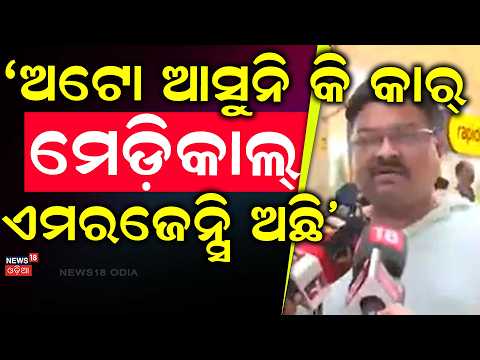 'ଅଧଘଣ୍ଟା ହେଲା ଠିଆ ହେଇଛୁ' Ola-Uber ! Bhubaneswar Airport Taxi Crisis | Prepaid Taxi Demand
