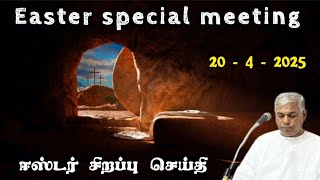Easter special meeting | pastor durai | tpm message | 20-4-2025