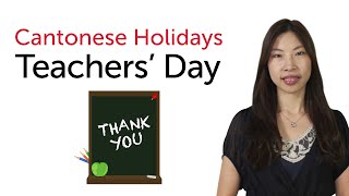 Http://www.cantoneseclass101.com/video learn more about chinese
culture with cantoneseclass101.com! ever wondered what the most
important holidays ar...