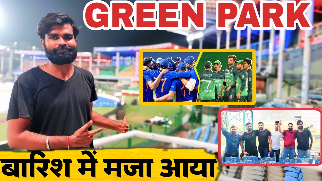 Green Park Stadium Kanpur मैच में हुई बारिश फिर भी आया मजा 😂 YouTube