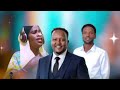 Faxumaa Ahamad Jiraa Anyyaa New 2026 