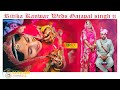 Royal rajput  chauhan  wedding highlight 2023  thikaranva   by shivam click bhadrajun 