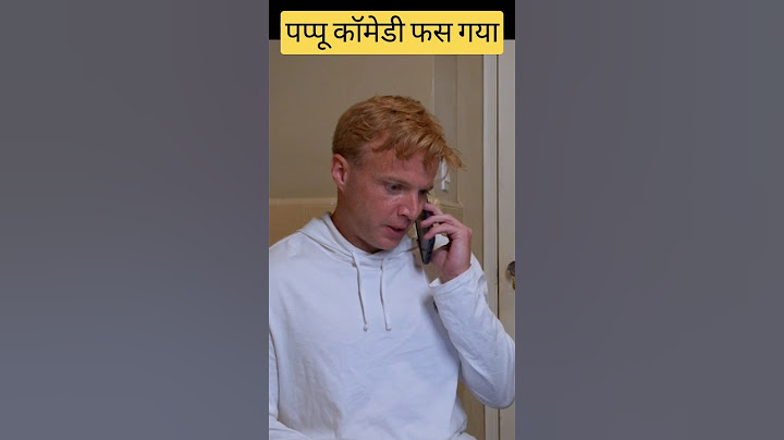 पप्पू कॉमेडी pappu fas gaya wait for end funny 😀 Joke@what_a_jock_bro #shorts#funny#comedy