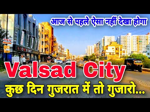 Valsad city Gujarat। Valsad city travel। traveling in Valsad। Valsad market video। valsad 2020