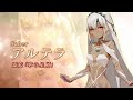 FGO JP Waltz in the Moonlight Lostroom Idol Altera