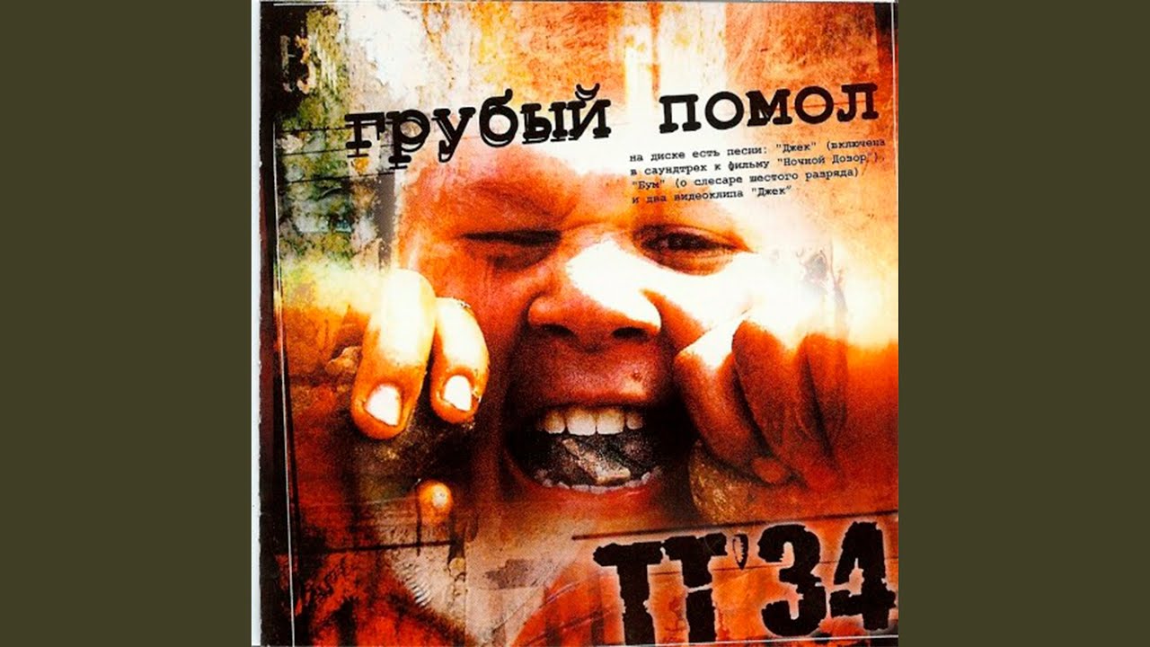 Джек - YouTube
