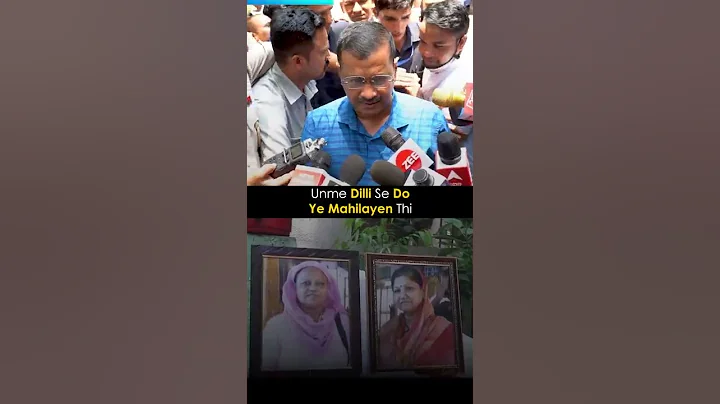 Amarnath Tragedy    Arvind Kejriwal Govt   10 Lakh...