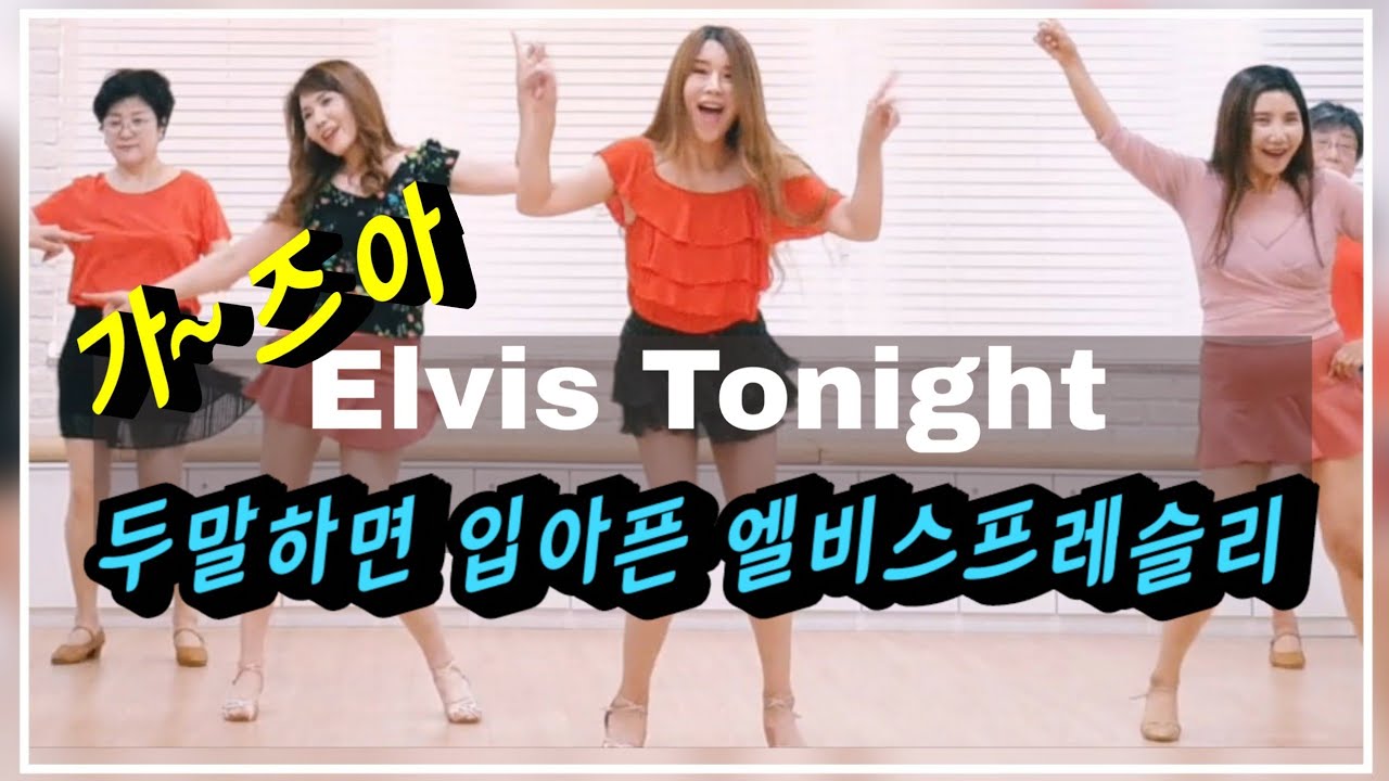 Elvis Tonight- Line Dance