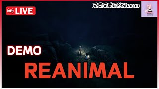【REANIMAL demo】小小梦魇1&2团队新作!恐怖冒险气氛再次袭来!试玩版本就这么恐怖血腥??