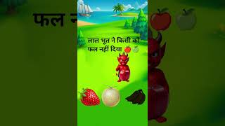 🍎 Who Stole the Apples? 😂 | Hidden Apple Challenge | Funny English Cartoon #USA #english