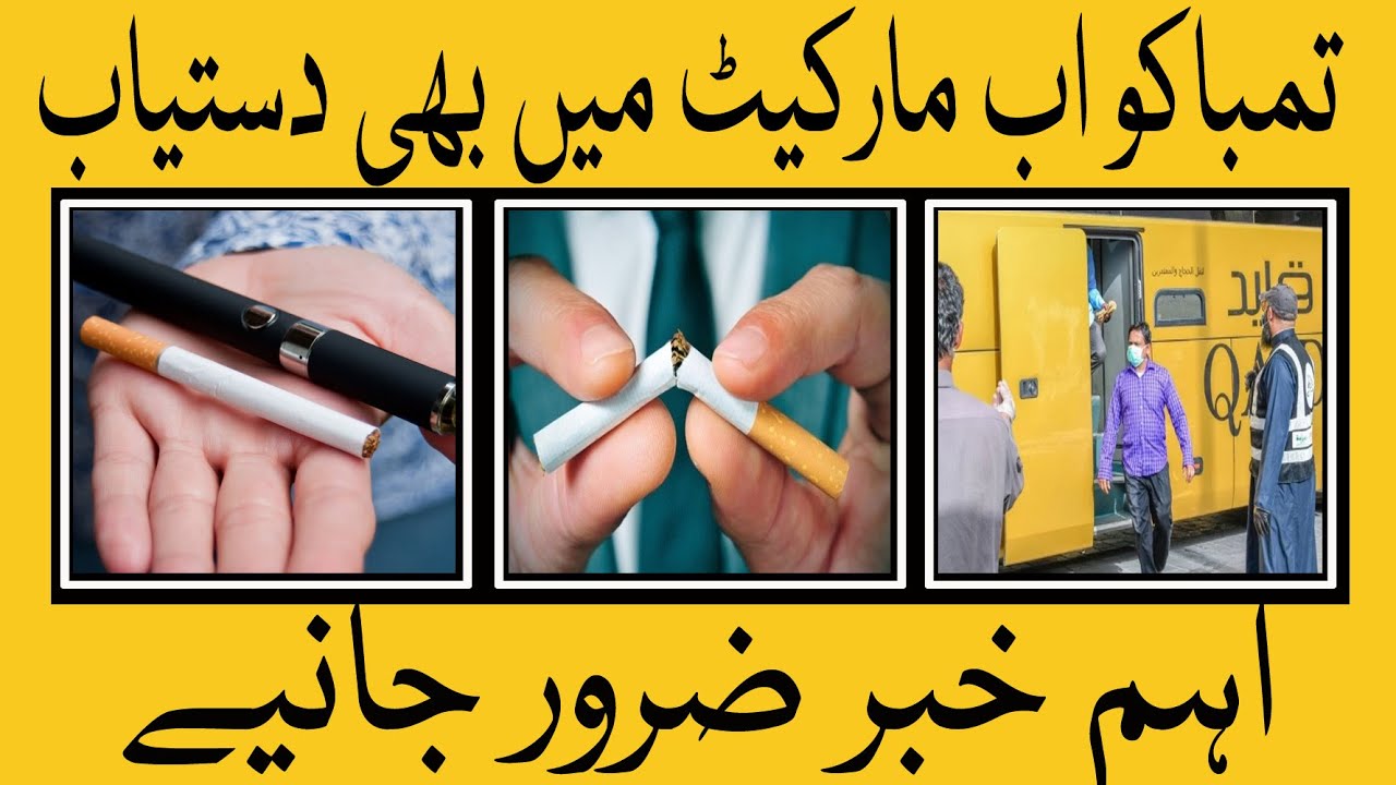 Live Latest News Updates Saudi Arabia Today Cigarettes and tobacco To
