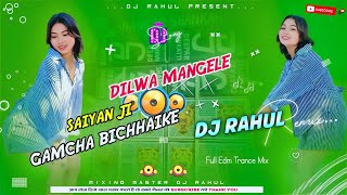 Saiya Ji Dilwa Mange Le Gamchha Bichha Ke Old Bhojpuri Dj Remix Viral 2025 Dj Rahul Khairaha