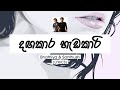 Dagakara Hadakari (Lyrics) - Bhathiya & Santhush