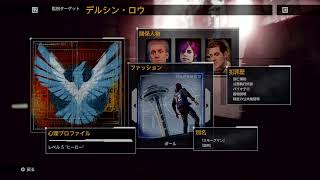 InFAMOUS Second Son #9