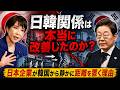 日韓関係は本当に改善したのか?日本企業が韓国から静かに距離を置く理由