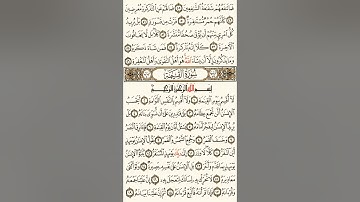 75سورة القيامة للشيخ أبو معاذ أحمد مصطفى حفنى محمد الصياد