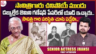 Senior Actress Jhansi Emotional Words About Mahanati Savitri Last Days And Gemini Ganeshan Sumantv