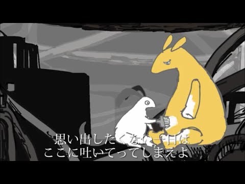 アウトサイダー / エンヤシンタロウ (Cover)