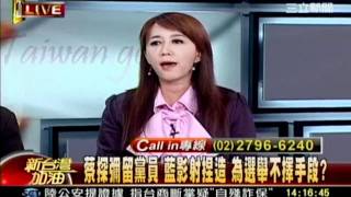 新台灣加油_20111129_(2)_transcoded.mp4