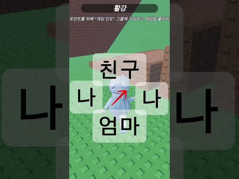 누구 말이 맞아?#룰렛#roblox #로블계 #엄마 말이 맞지?