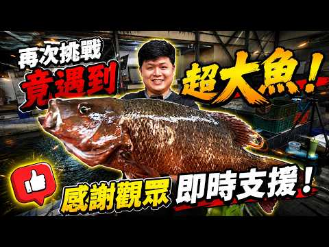 A Fishing Spot That Feels Like a Shrimp Farm, Round Two! With Ammo from Our Viewers, We’re Finall...