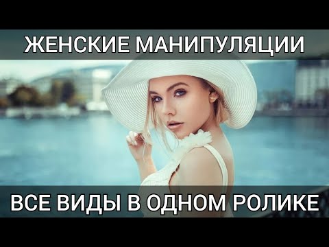 Все виды женских манипуляций в одном ролике