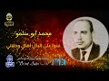 محمد ابو سلمو عنوا على البال اهلي وخلاني محمد ابو سلمو عنوا على البال اهلي وخلاني