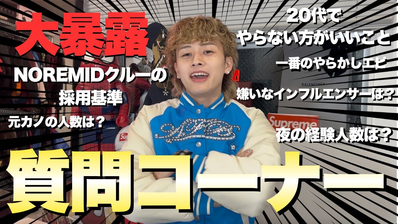 Centaur Kenta] In the Q&A corner, he candidly revealed things that