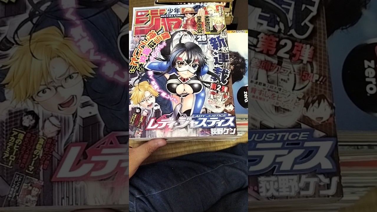 レディ・ジャスティス（荻野ケン）新連載！2015年少年ジャンプ25号は 