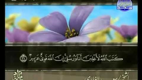 القرآن الكريم الجزء الثامن والعشرون تلاوة سعد الغامدي 28