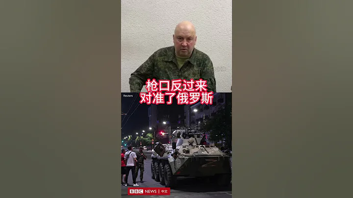 超级爆炸新闻：（一）王岐山叛徒美国，家族合影露面（二）瓦格纳佣兵集团叛变，普京失踪，俄罗斯诡异降半旗？爆笑改编《新白娘子传奇》～《渡情》：《独裁迟早要完蛋》爆笑呈现 - 天天要闻