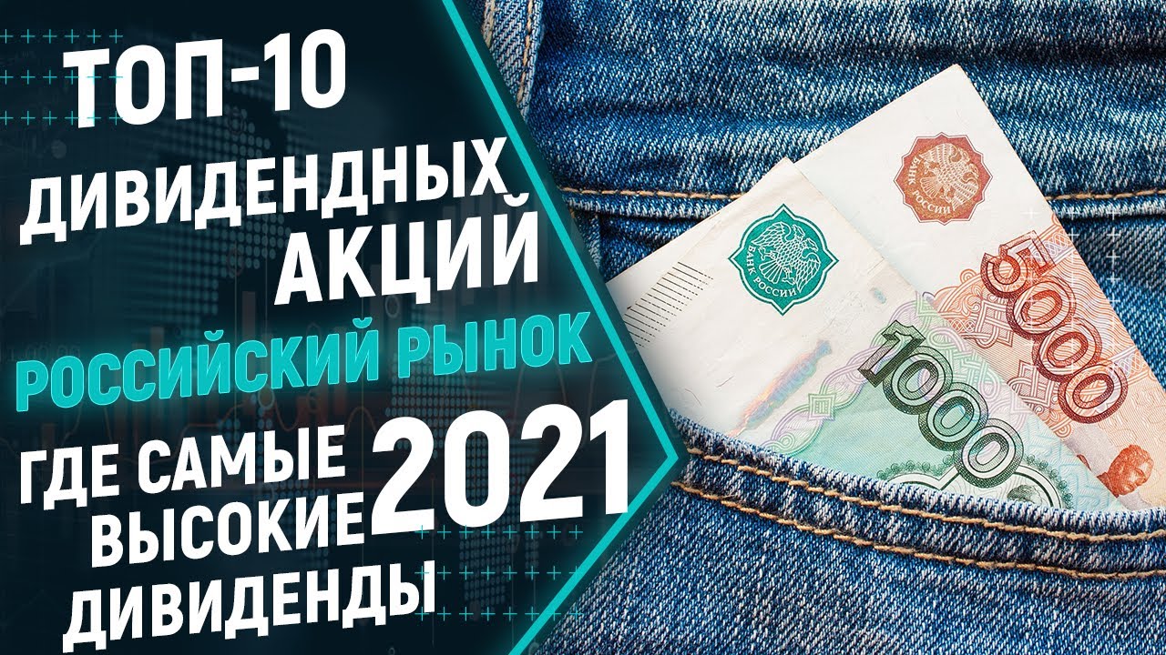 Акции тесла дивиденды