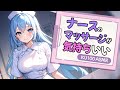 【高音圧・耳かき・心音】ナースの耳かきマッサージは最高【ASMRシチュエーション生配信・立体音響・KU100】