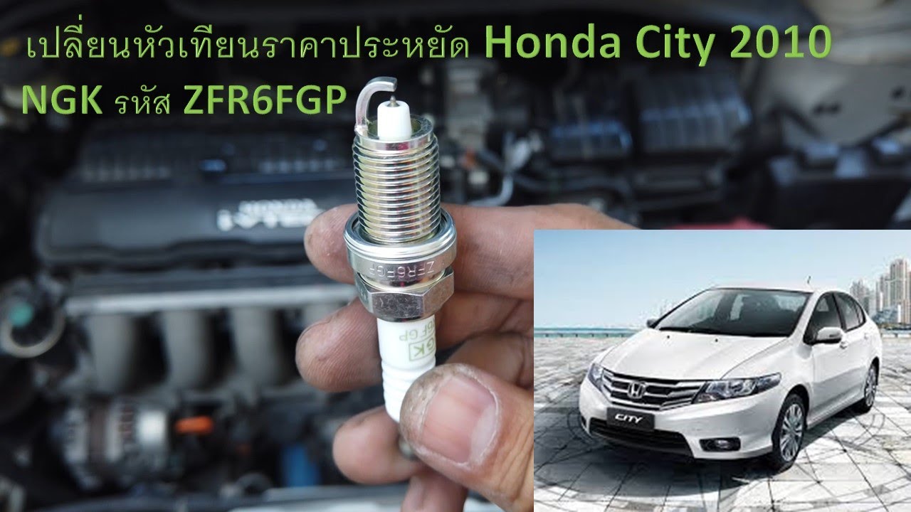 DIY ช่างน๊อต Ep.14 เปลี่ยนหัวเทียน honda City 2010 (Change spark plug