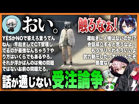 銀行受注先でハンタスマvsつよがりとうかのバチバチ論争勃発!?抗争にMonDも参戦!?【ストグラ/GTA5/ハンタスマ/アドミゲスハン/つよがりとうか/三島みつー/MonD/五十嵐えいむ】